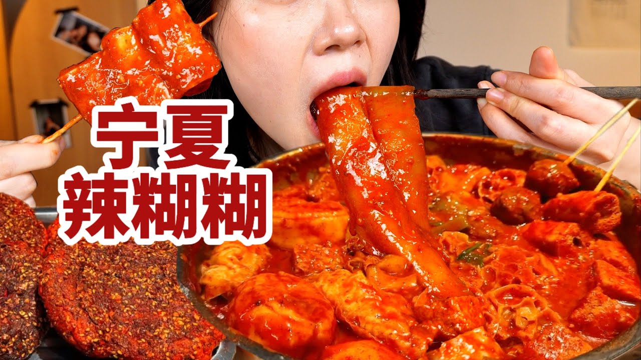 大冷天的，做个宁夏辣糊糊火锅！涮菜香迷糊了！配辣子馍，裹满辣椒！爽啊【了in林】#吃货 #辣糊糊 #辣椒饼 #宁夏辣糊糊 #涮菜