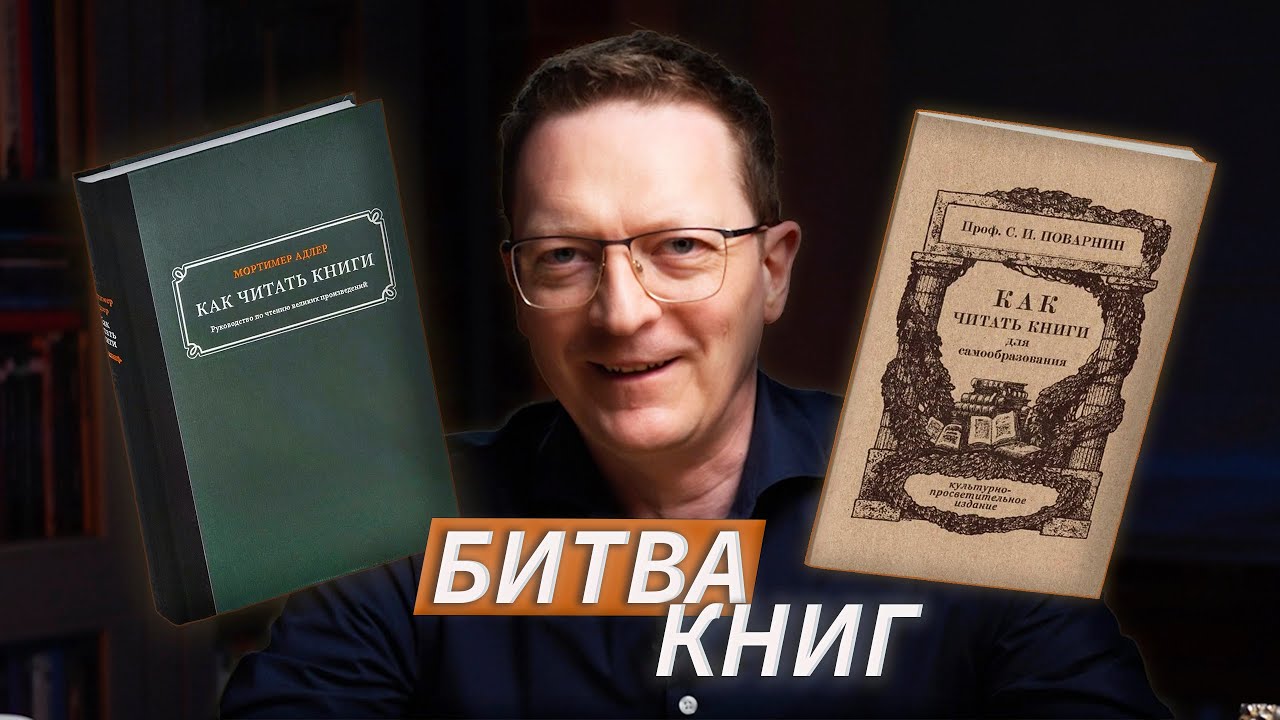БИТВА КНИГ: 