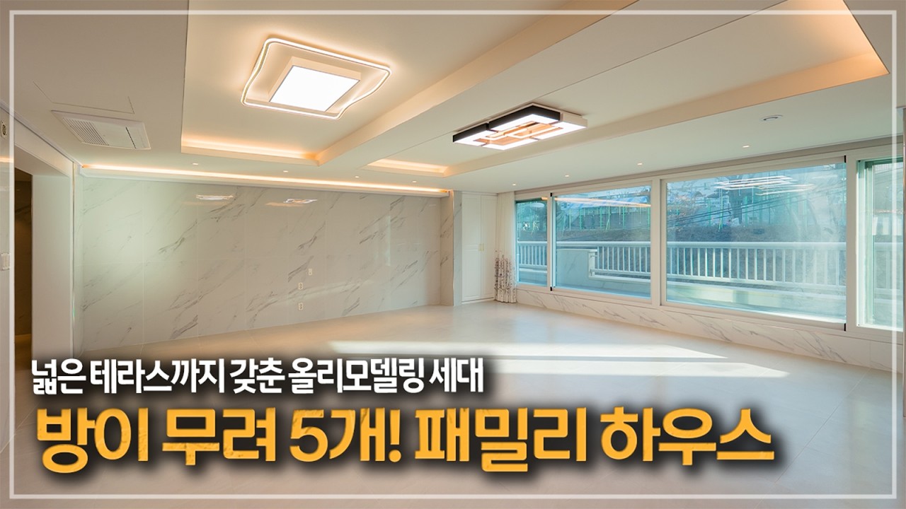 608. 서래마을 프리미엄 라이프를 꿈꾼다면!? 서래 아르드빌