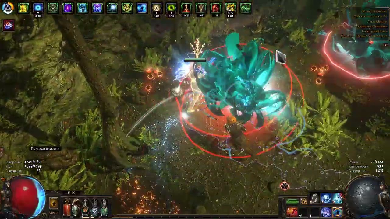 Path of Exile 3.28 Power Siphon Scion (test)