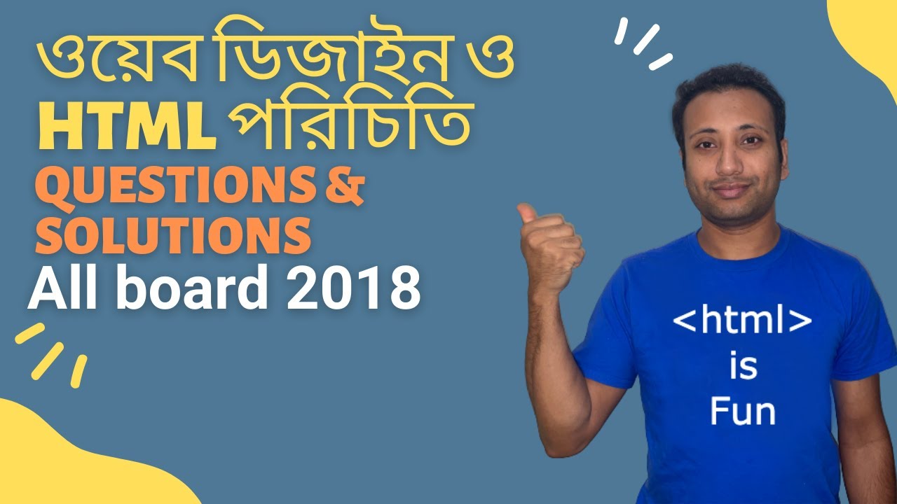 HSC ICT | html bangla tutorial 59 : board questions and solutions |  All board 2018