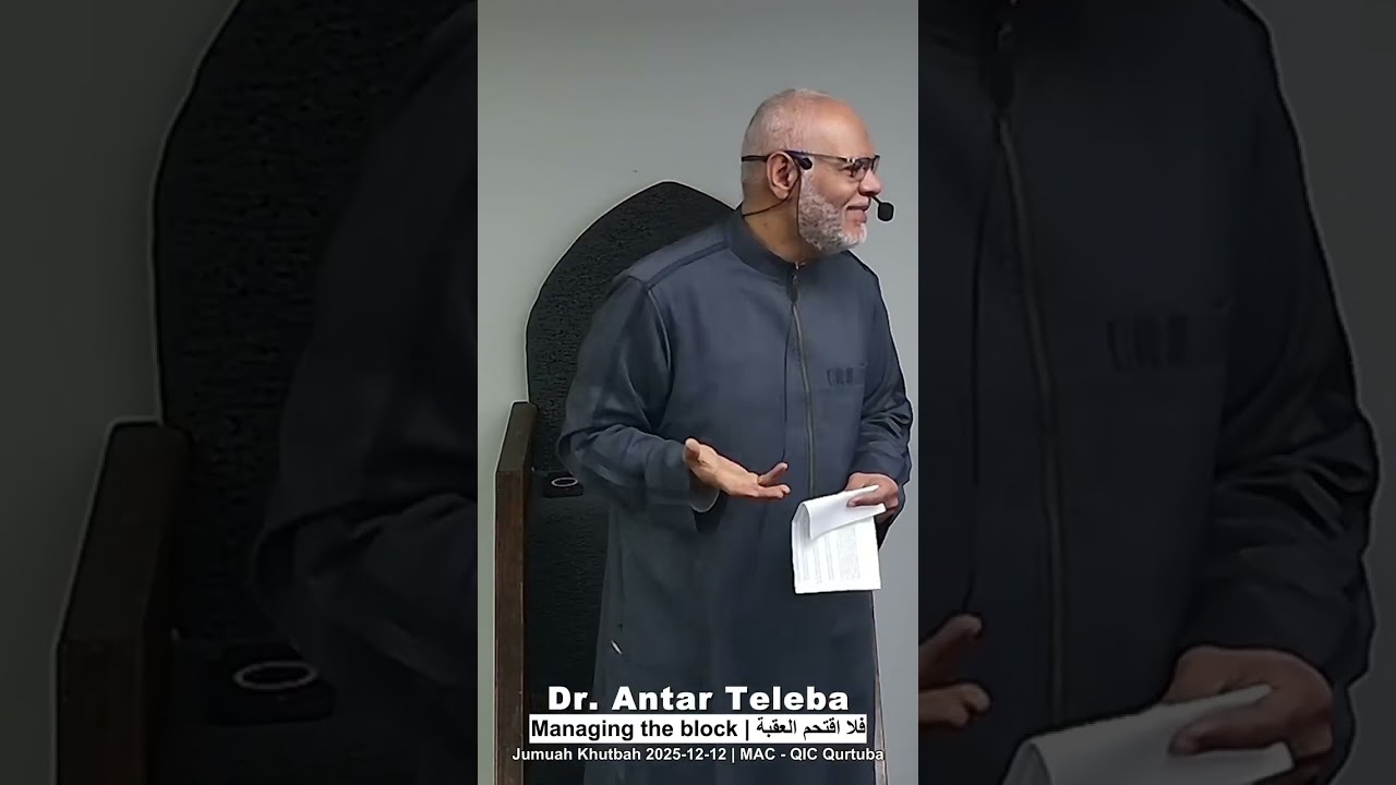 Khutba فلا اقتحم العقبة
