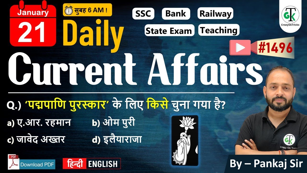 21 January 2026 | Daily Current Affairs | Current Affairs Today | Current News | Crazy Gk Trick