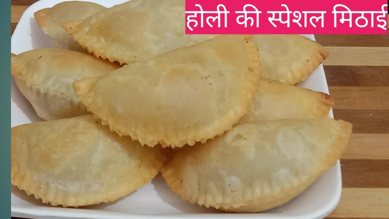मैदा में मिलायें 1 चीज जिससे आपकी गुजिया बनेंगी एकदम सॉफ्ट और फूली फूली।Holi special recipe