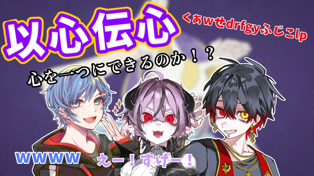 【フォニイ】パート分けなしで「以心伝心」してみたらとんでもないことが起きたｗｗｗ【歌ってみた】