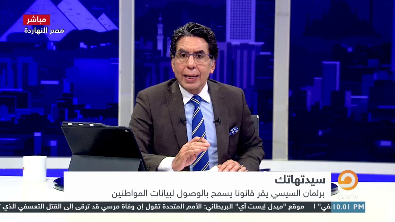 يجب عليك معرفتها لحماية نفسك   تجازوات بالجملة في قانون حماية البيانات الشخصية   شاهد تفاصيلها