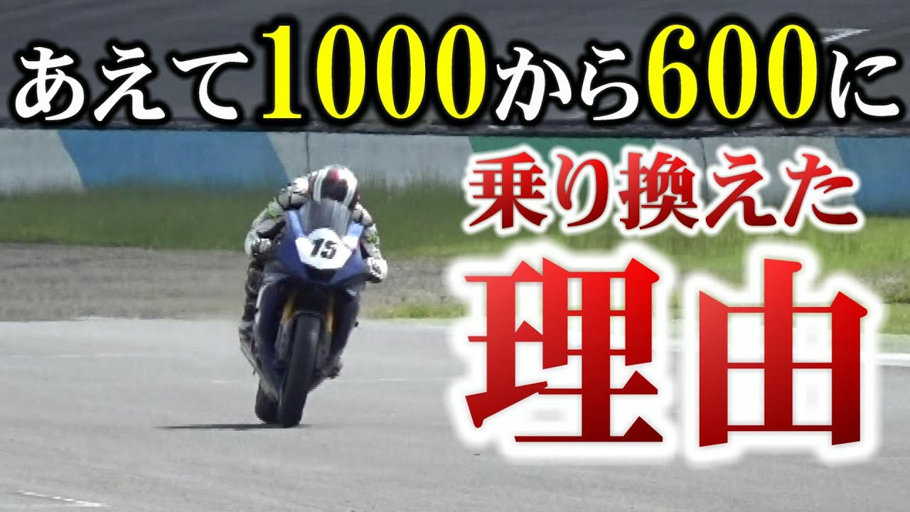 【人のバイク紹介】600の方が楽しいけど、決定的な弱点が・・・【バイク】