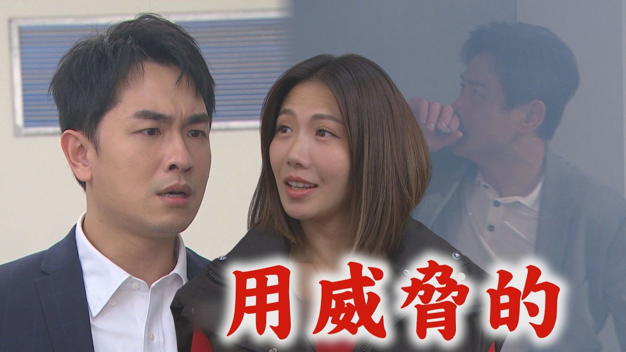 【百味人生】EP145 志捷拒簽分手切結書喊