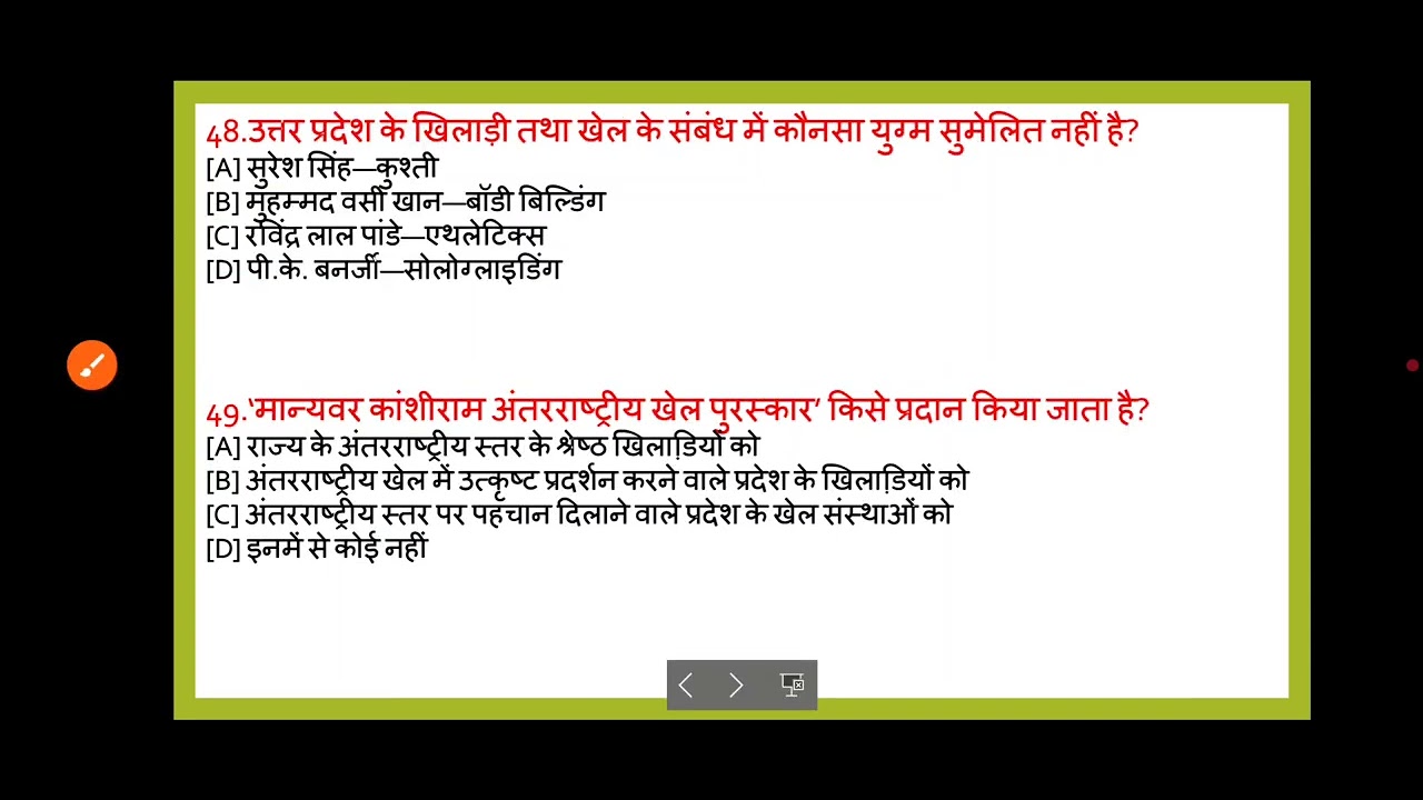 (UP GK) [UP Police constable UP SI UP Home Guard]📚📝 Live ⛓️‍💥class 08 UP GK By Aniket sir 📚📝