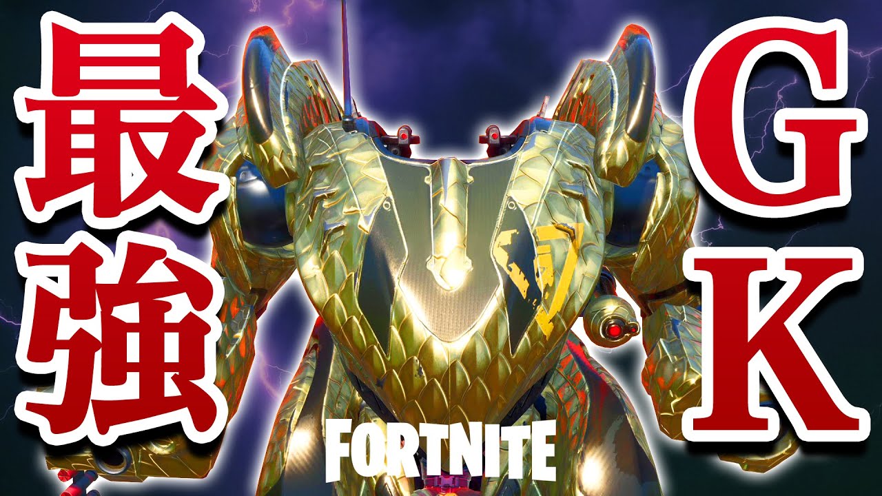 [Fortnite] B.R.U.T.E がゴールキーパーはズルい ～ガリソンサッカー盤～【フォートナイト】