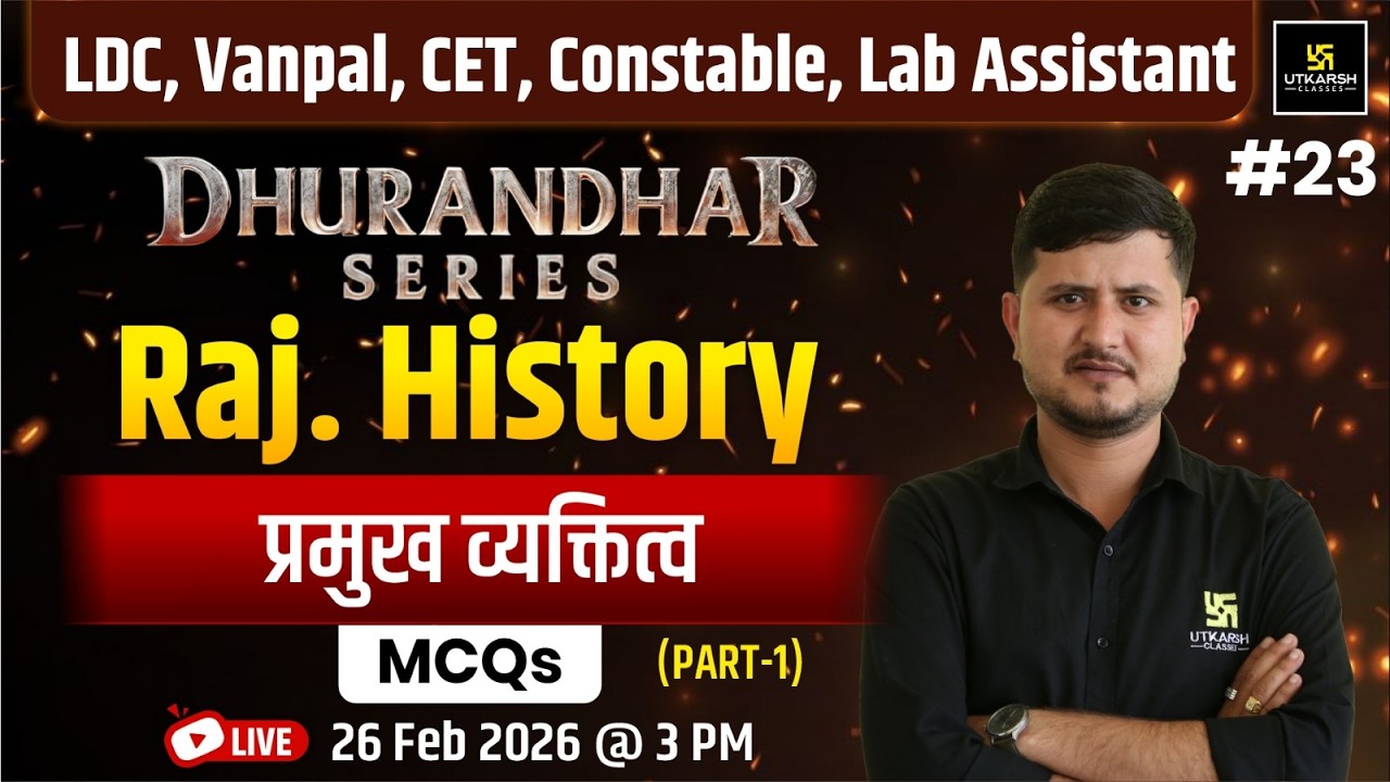 प्रमुख व्यक्तित्व (Part 1) | political science के महत्वपूर्ण नेता व विचारक | Competitive Exams 2026