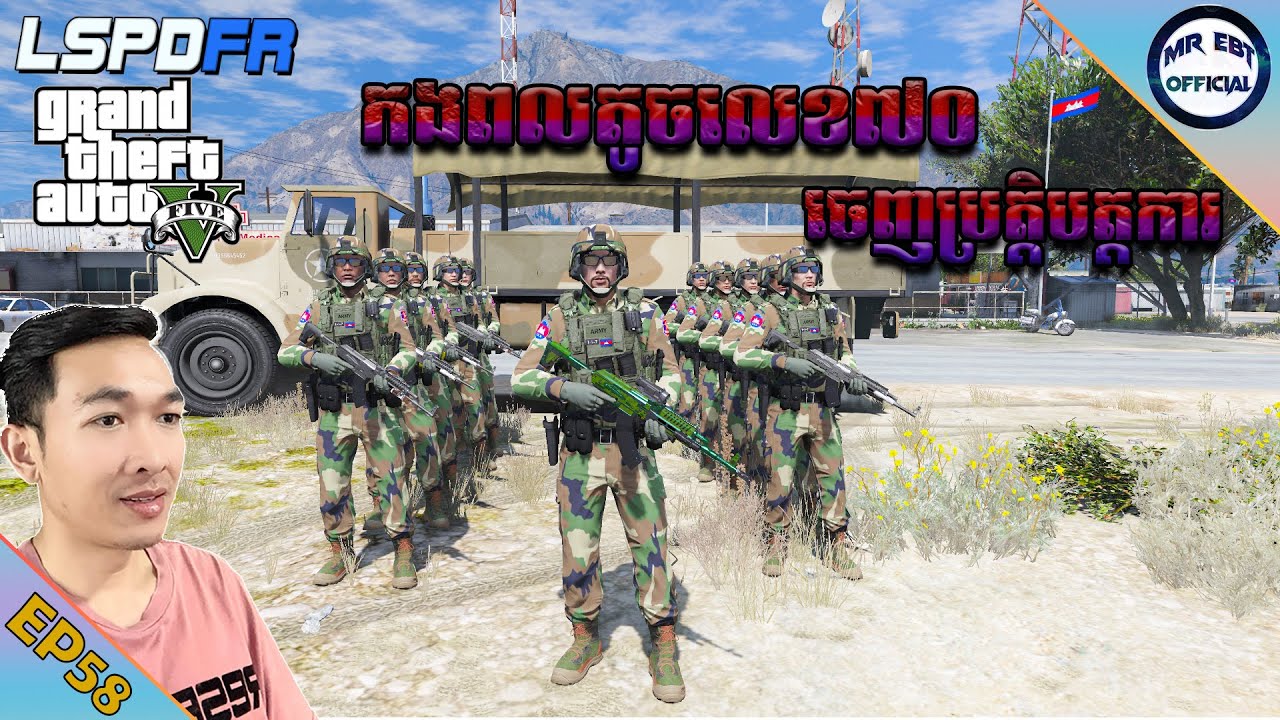 កងពលតូចលេខ៧០ ចេញប្រតិ្តបត្តការ - ភាគទី៥៨ | GTA 5 LSPDFR -​ (EP58)