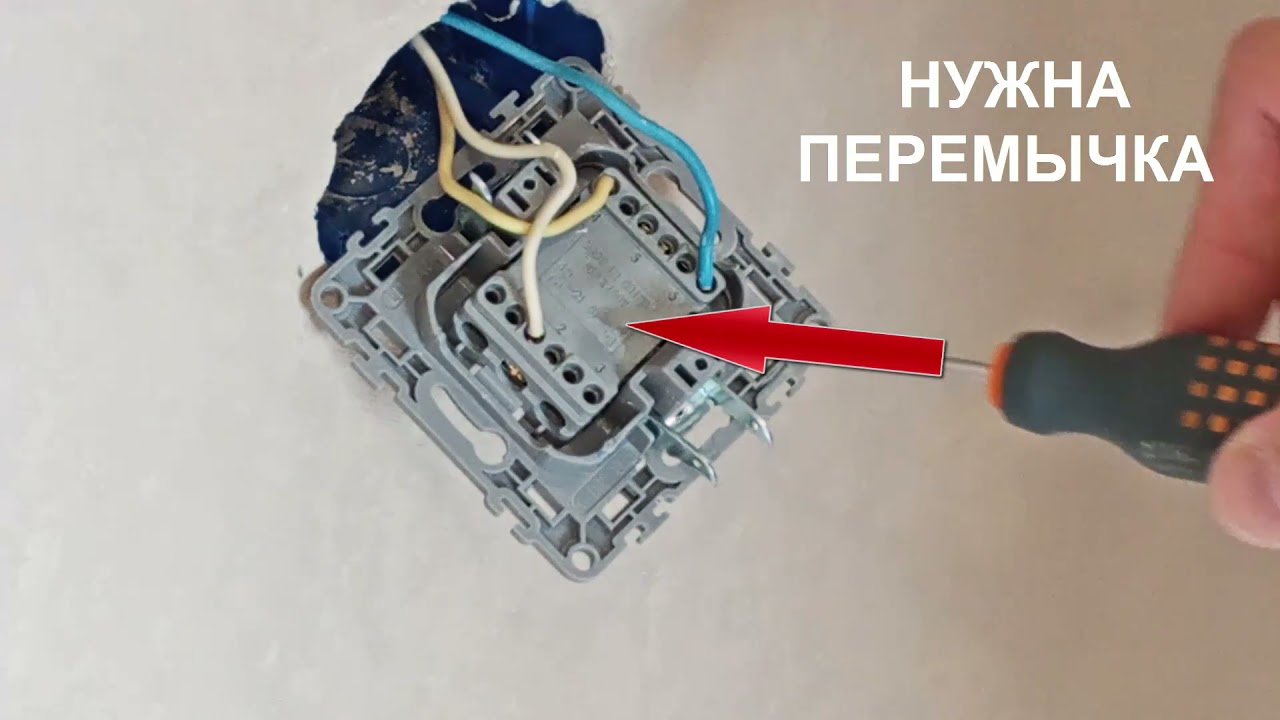 УСТАНОВКА двухклавишного выключателя с ПЕРЕМЫЧКОЙ. #установка #выключатель #двухклавишный #электрик