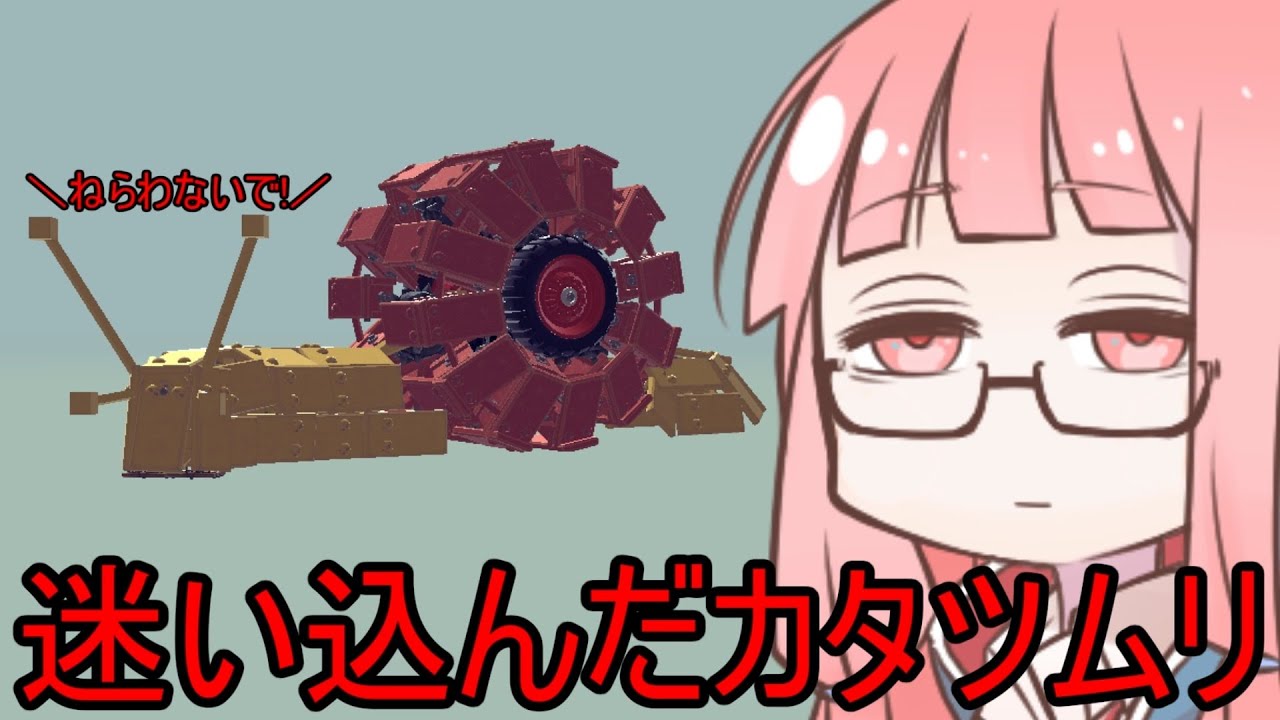 【Besiege】第３回パンジャンドラム最速王決定戦P1グランプリ①VOICEROID実況