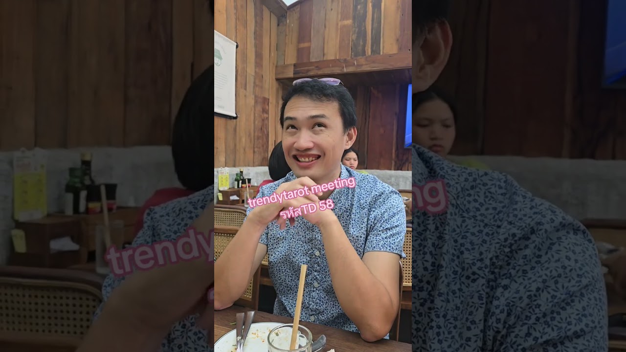 meeting กับนักเรียนรหัส TD58
