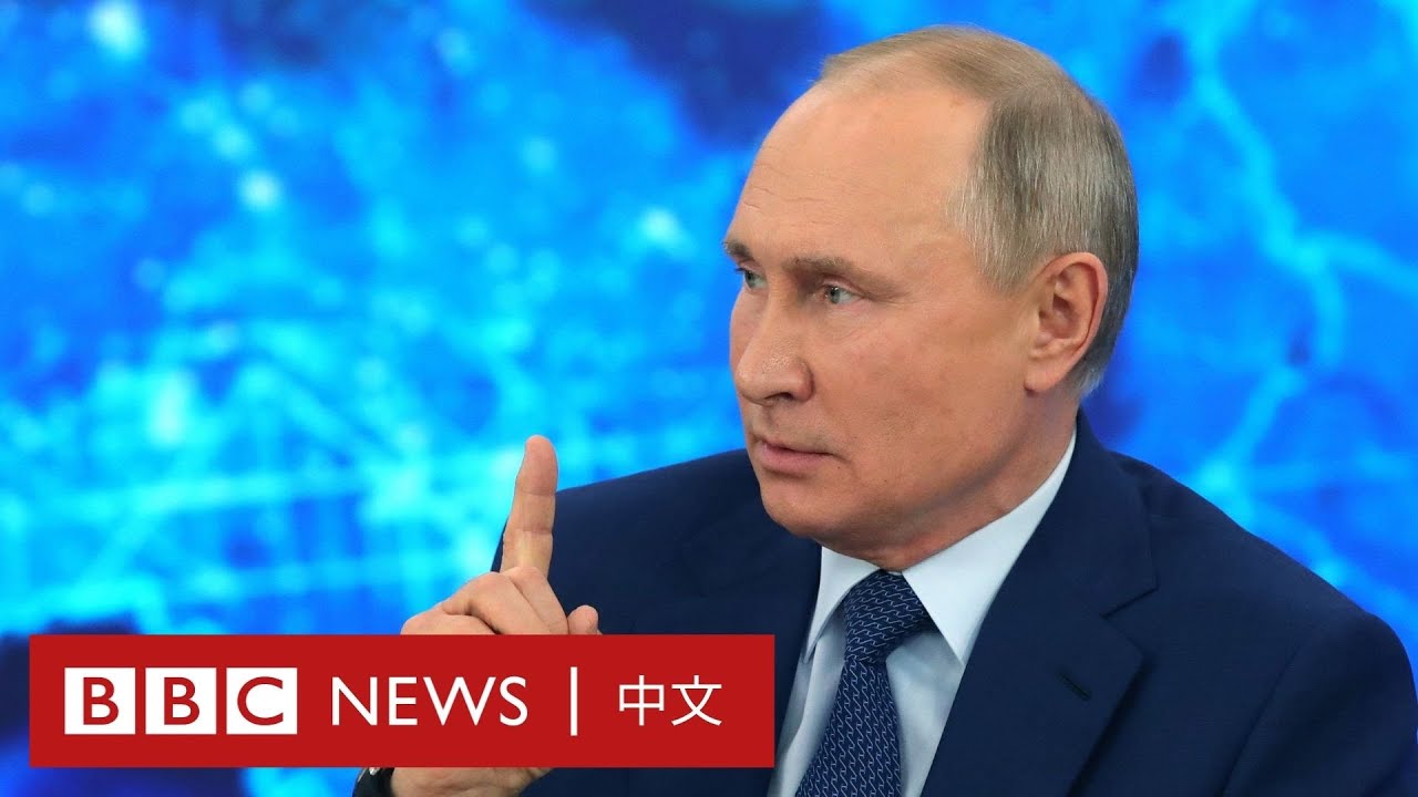 普京回答敏感問題 為何罕有地向BBC記者道歉？－ BBC News 中文