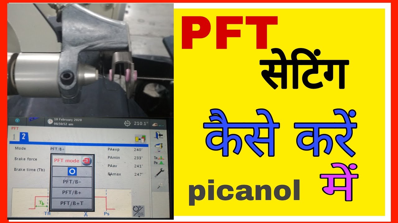 PFT सेटिंग कैसे करें picanol में