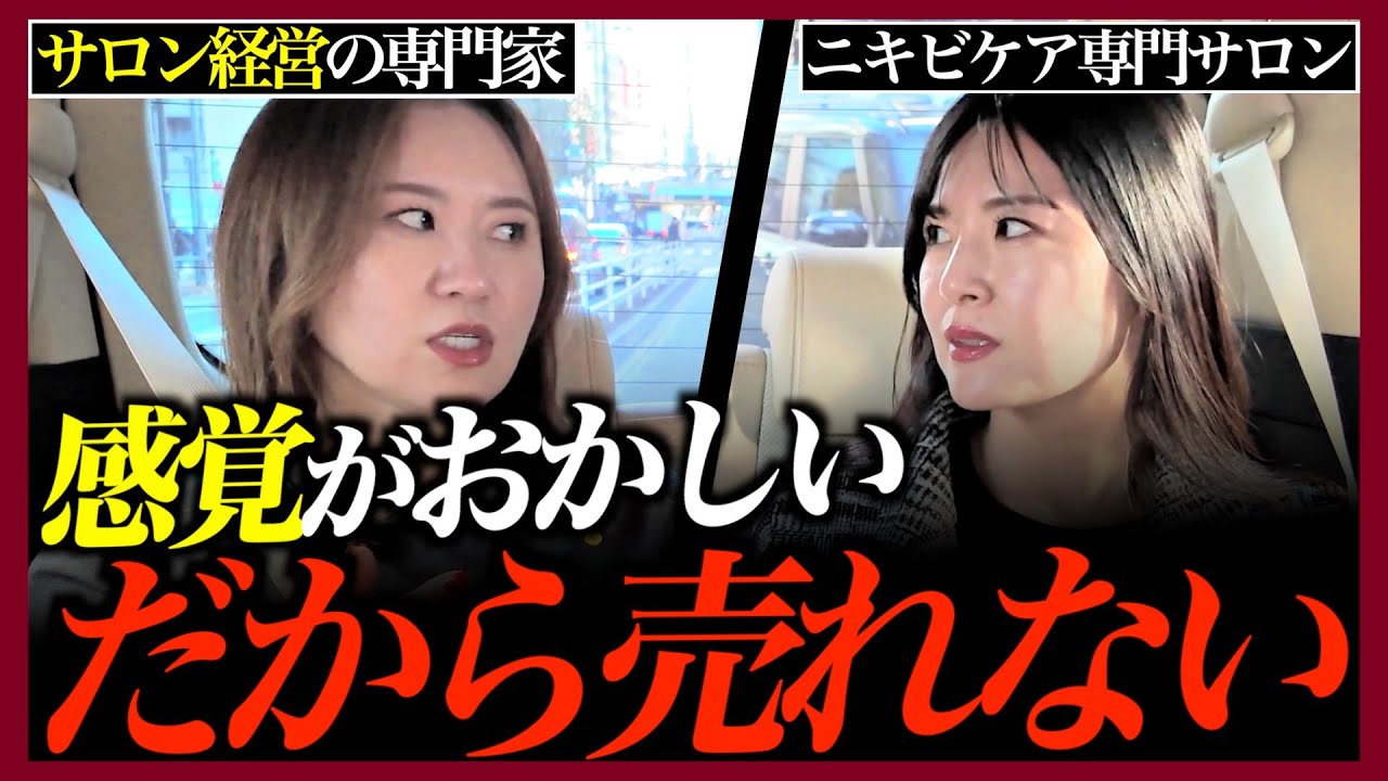 リピート率を上げるサロン経営の勝ちパターンの作り方を教えます