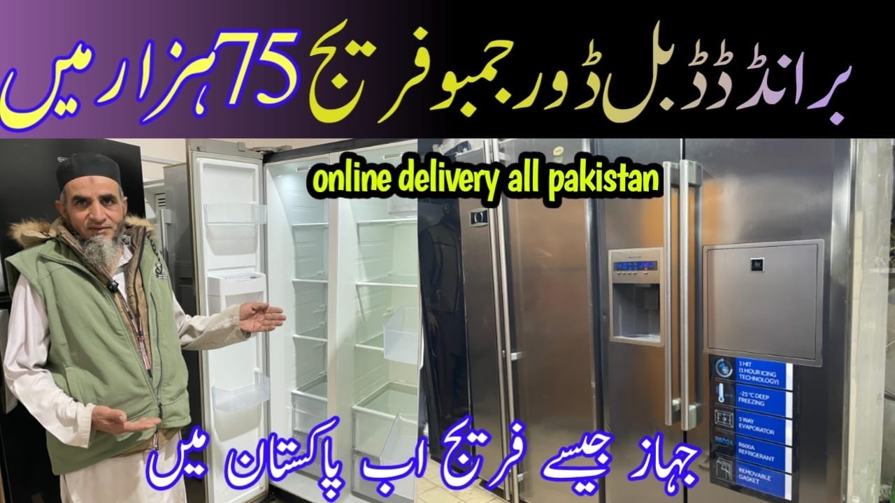 Branded Double Door Used Fridge only 75 Thousand