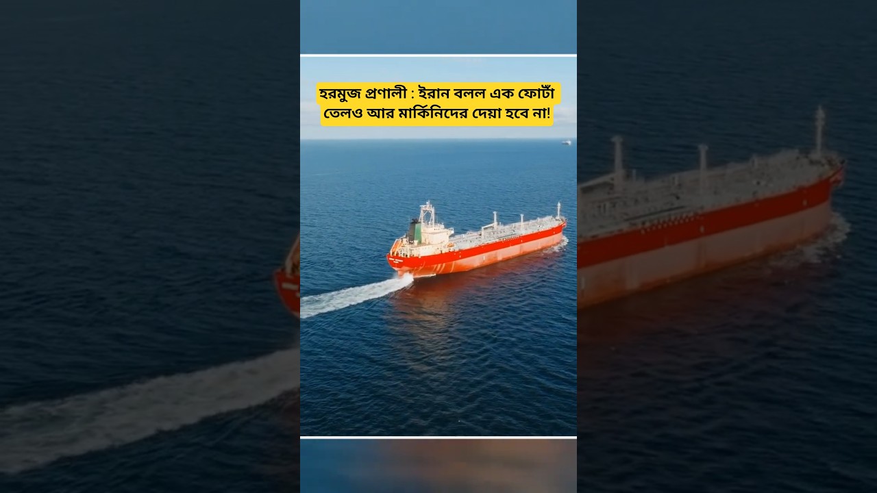 Iran's new strategy for Strait of Hormuz: Not a single drop of oil for the US!
