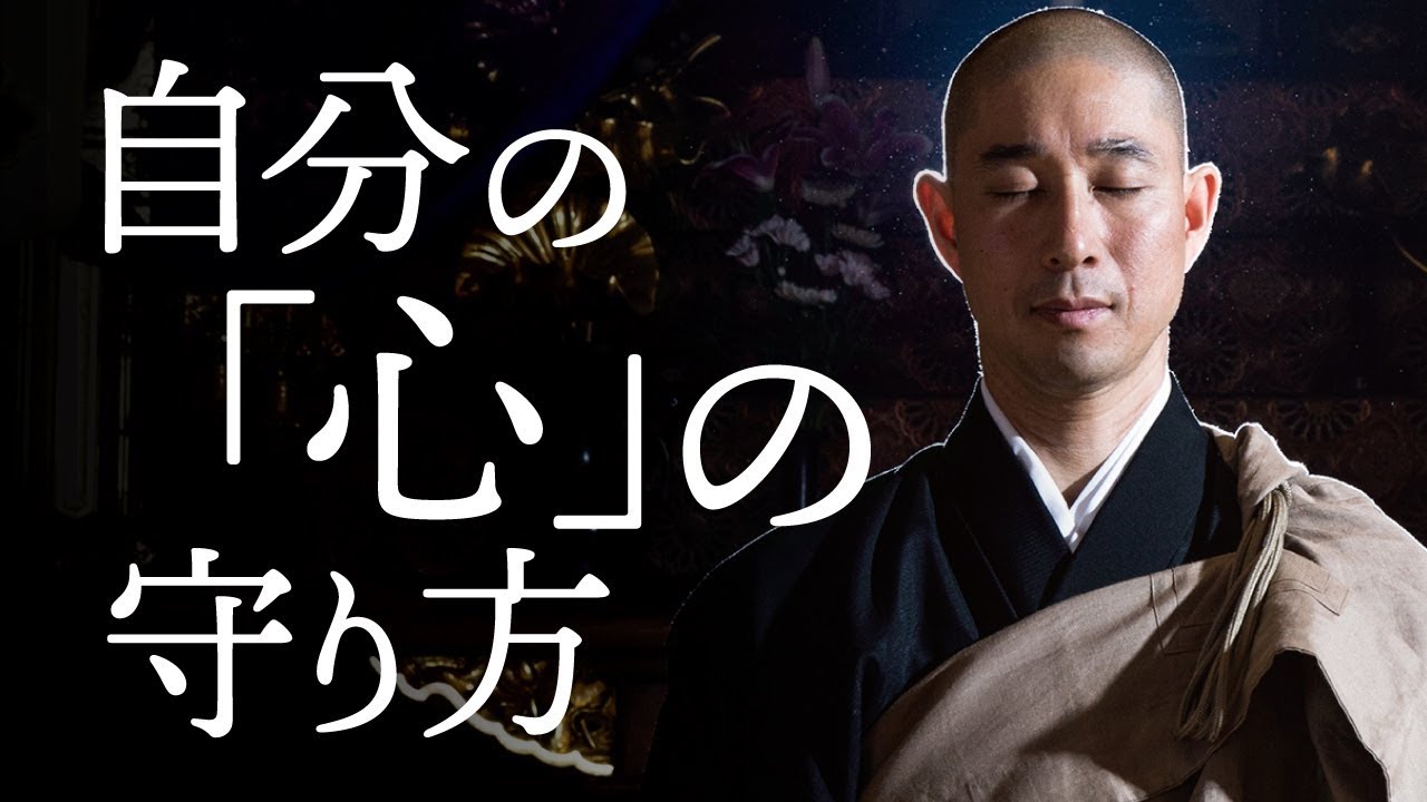 自分の「心」の守り方と「強くなるため」のはじめの一歩