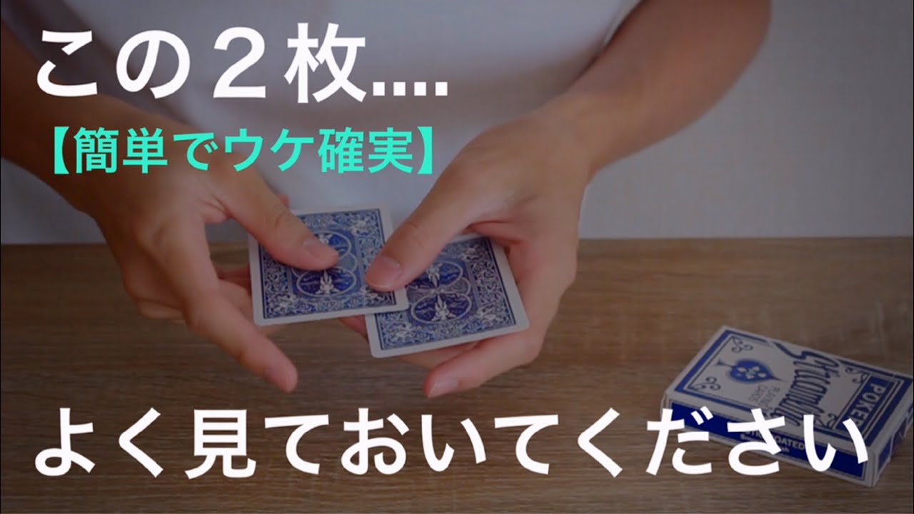 【必見】集中しすぎた観客こそ面白いほど騙さました。