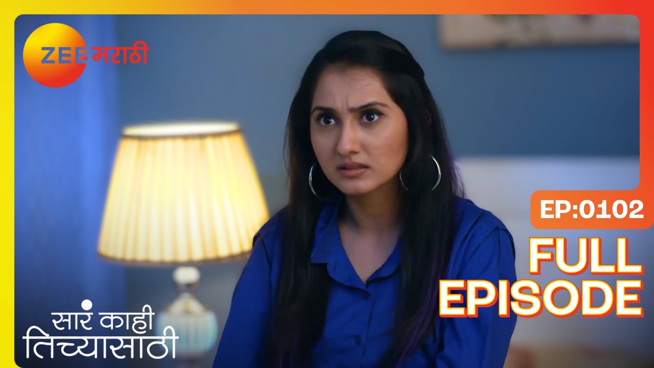 अंगठीचा घोळ! ओवीची शंका  | Sara Kahi Tichyasathi| Full Ep 102 | Zee Marathi | Khushboo Tawde