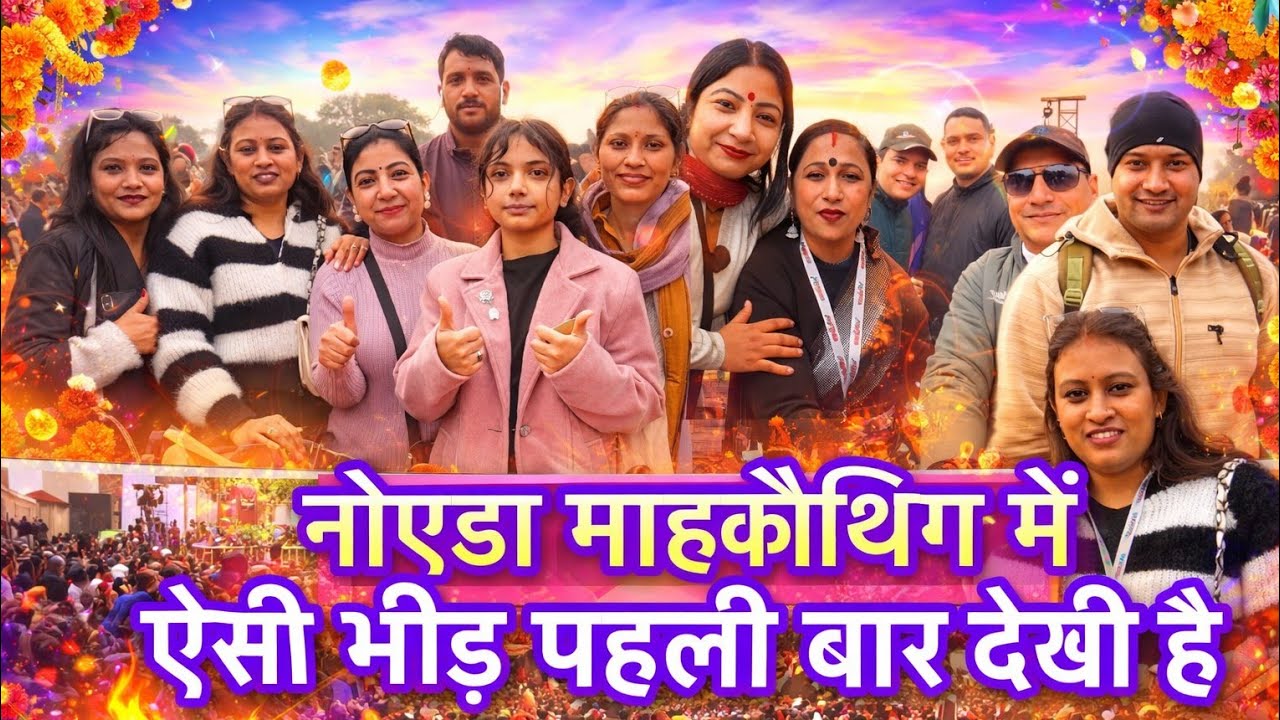 हज़ारों की भीड़ में अपने ही खो गये ढूंढते ढूंढते परेशान हो गये 
