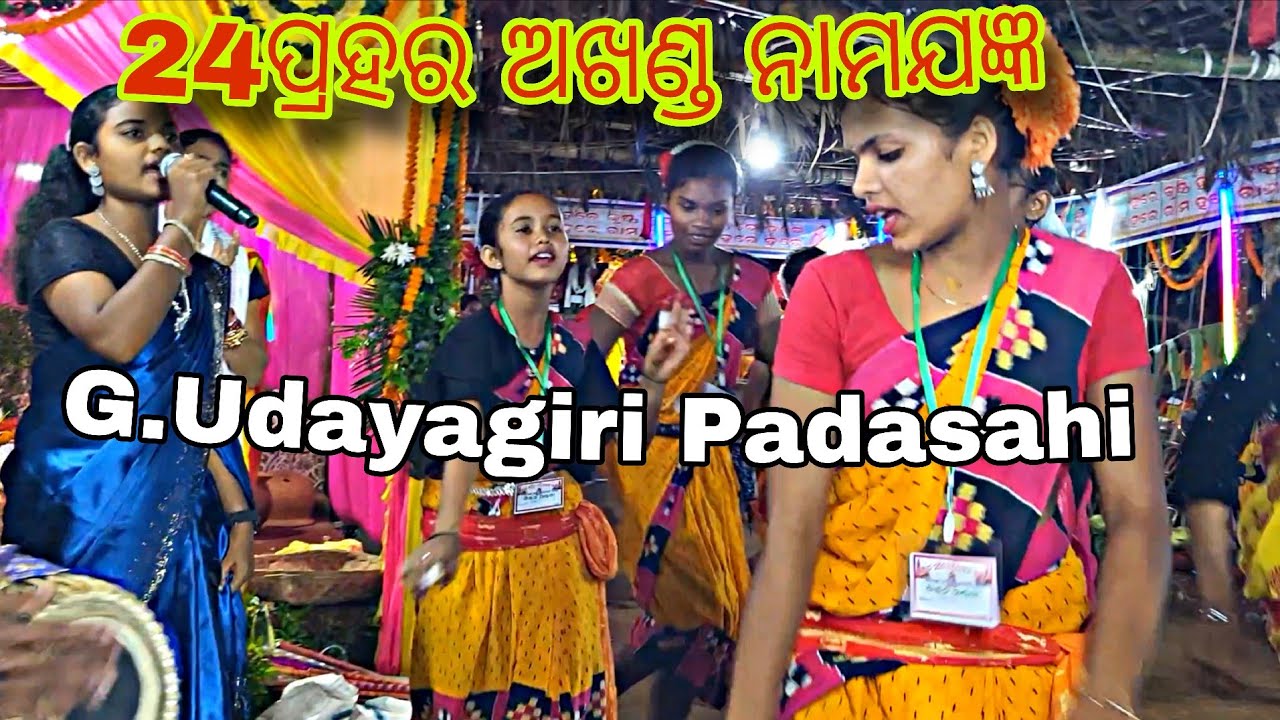 G.Udayagiri Padasahi  Nama Jagya #udayagiri #jagya #vlog @Rk_Vlogger26
