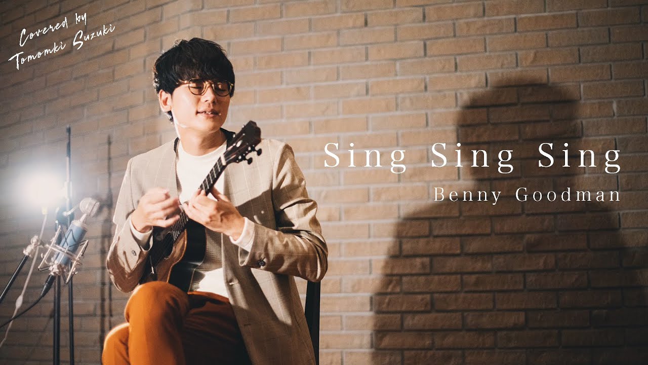 【TAB】Sing Sing Sing - Benny Goodman / Ukulele Fingerstyle Cover