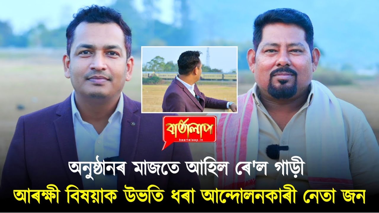 চিচিবৰগাঁও সমষ্টি দখলৰ কুচকাৱাজ আৰম্ভ কৰিছে দুলাল চন্দ্ৰ বৰুৱা
