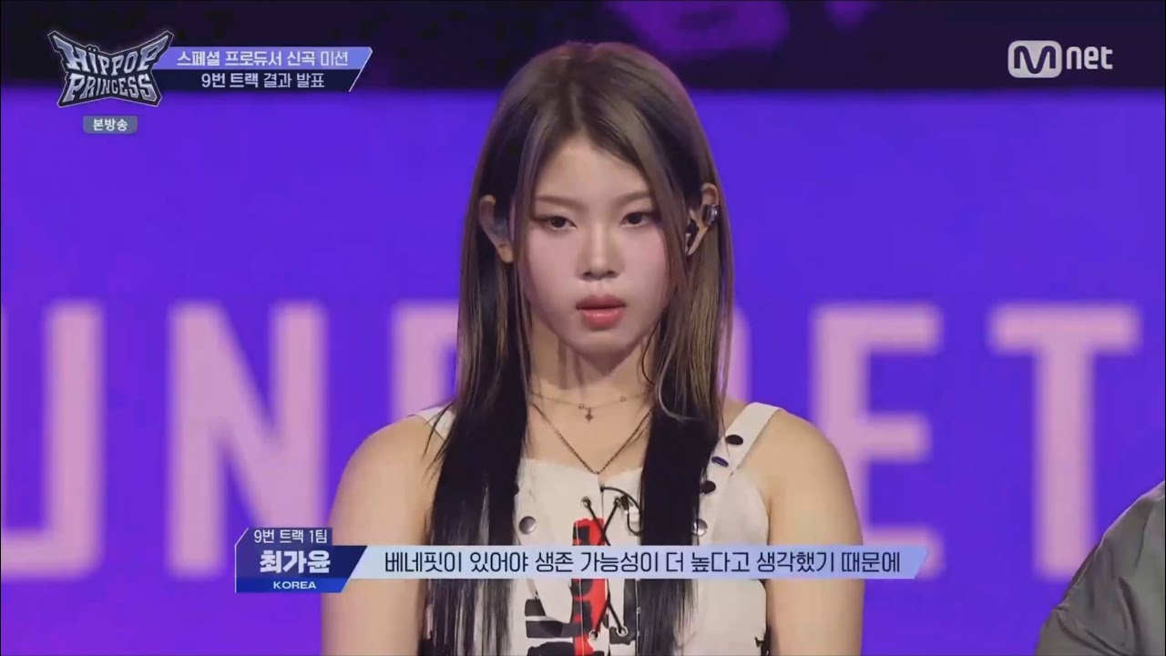 [#힙팝프린세스 8회] 언프리티 랩스타 : 힙팝 프린세스 최가윤 cut