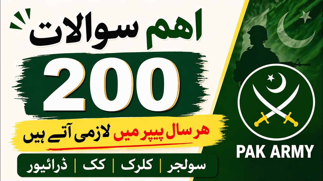 Pak Army Test 2026 🔥 Top 200 Important Questions | 100% Repeat MCQs