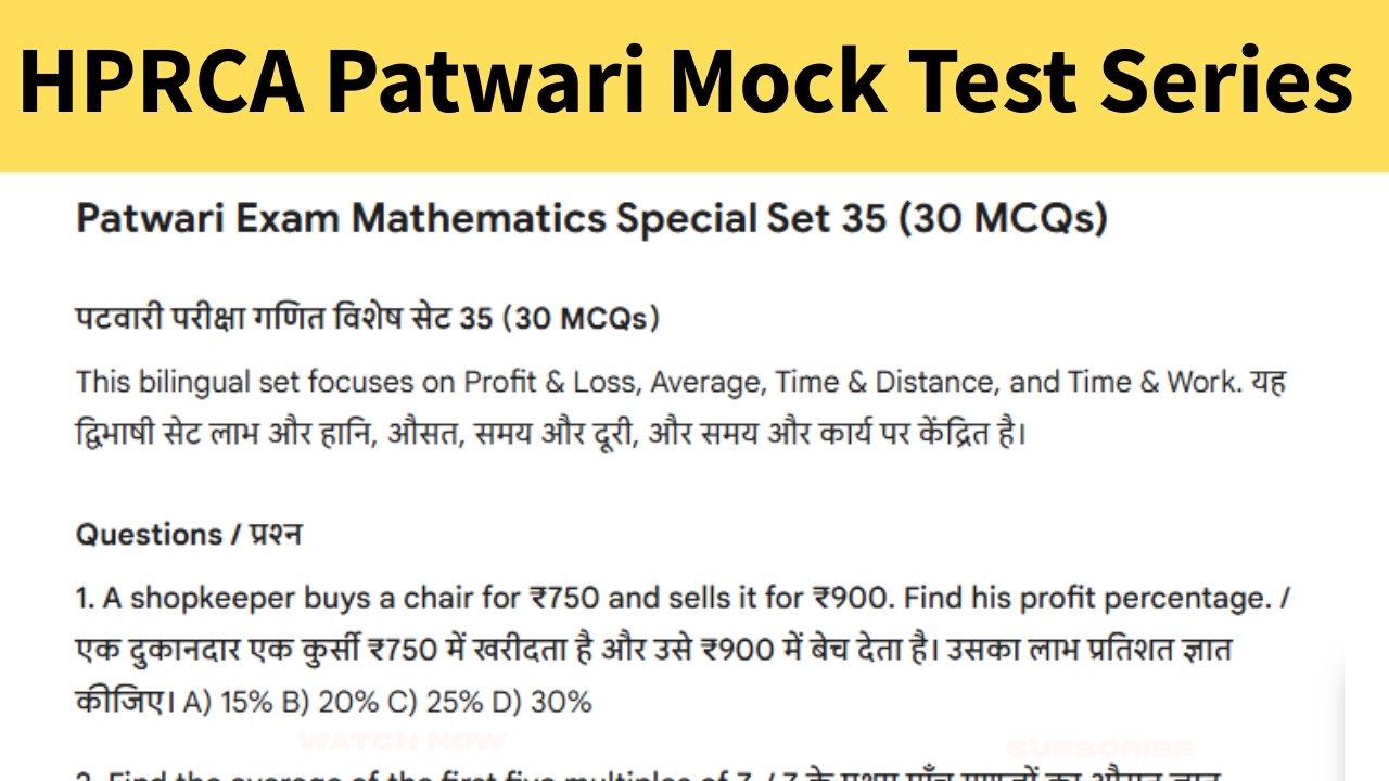 HP Patwari mock test 35//test series patwari //HP Patwari preparation 2026//Patwari important MCQ