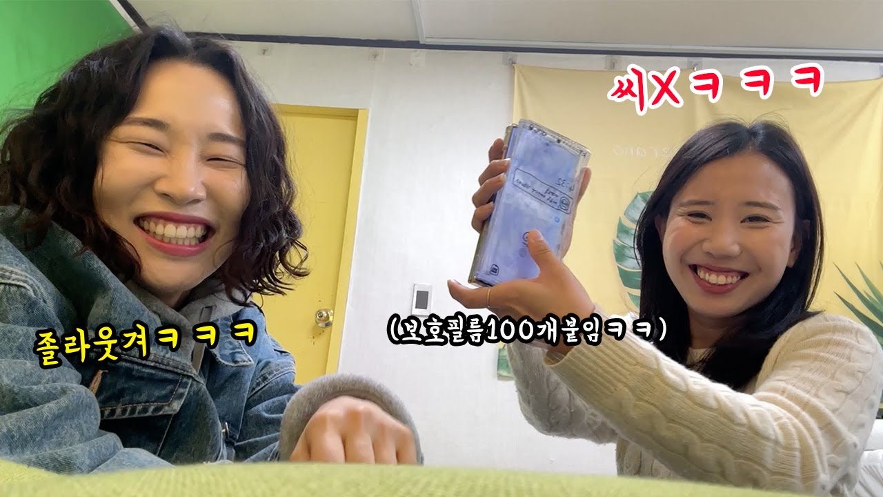 SUB) 핸드폰 중독인 언니폰에 보호필름 100개붙여버림ㅋㅋㅋㅋㅋㅋ (feat.복수)