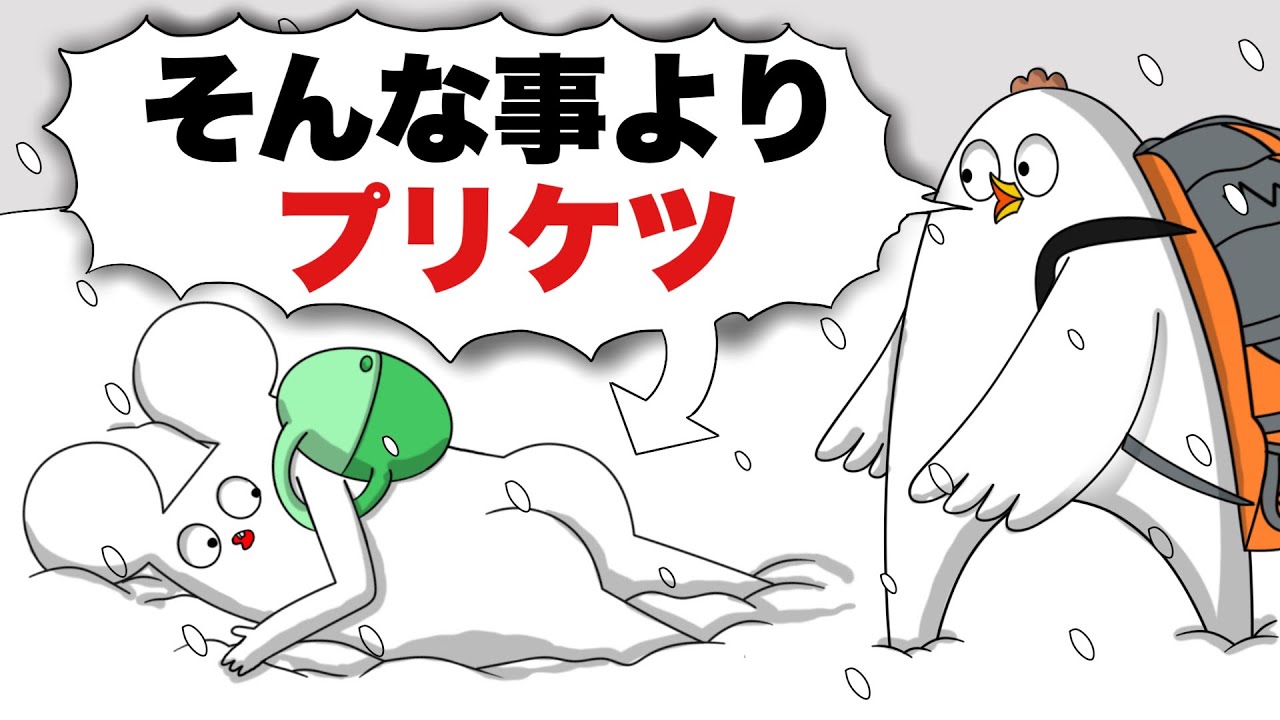 【アニメ】遭難で命の危機だけどそんな事よりプリケツ