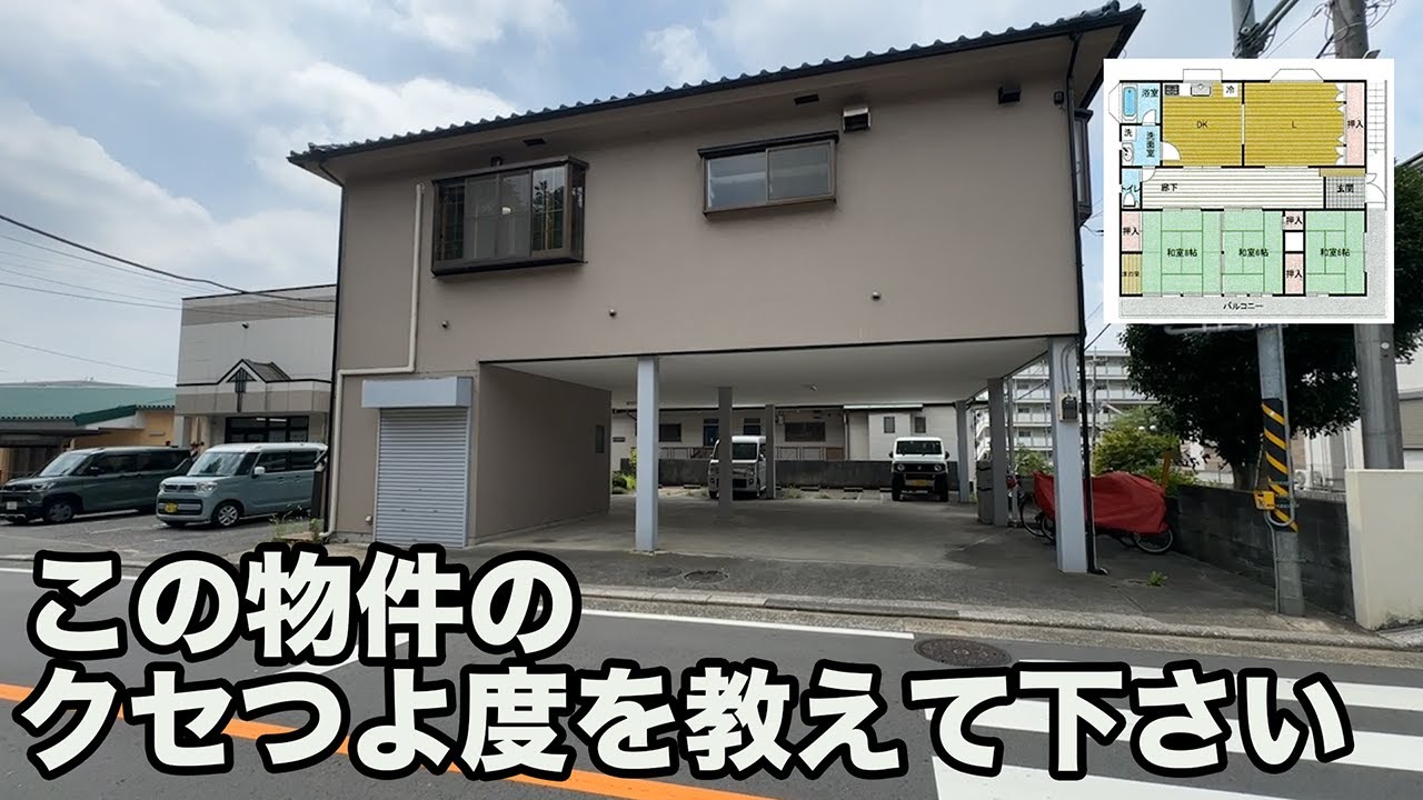#296 和室好きな人には刺さるかも？南面3室全て和室の変わった物件を内見！