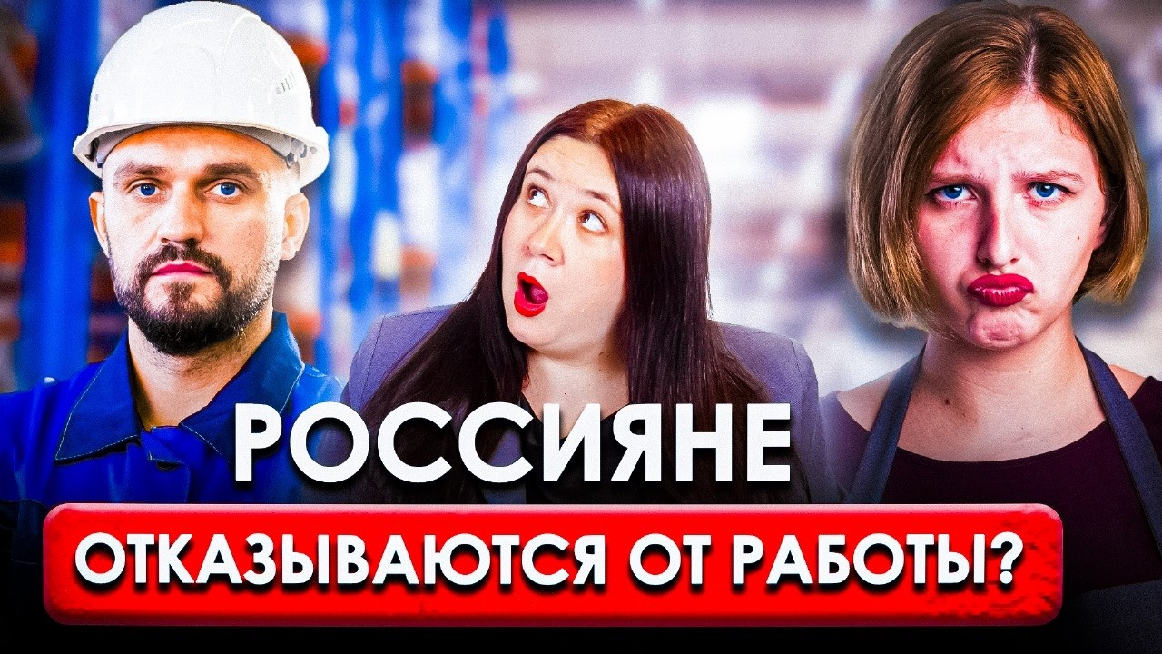 Почему работать в России стало невыгодно? Разбираем статистику и реальные примеры