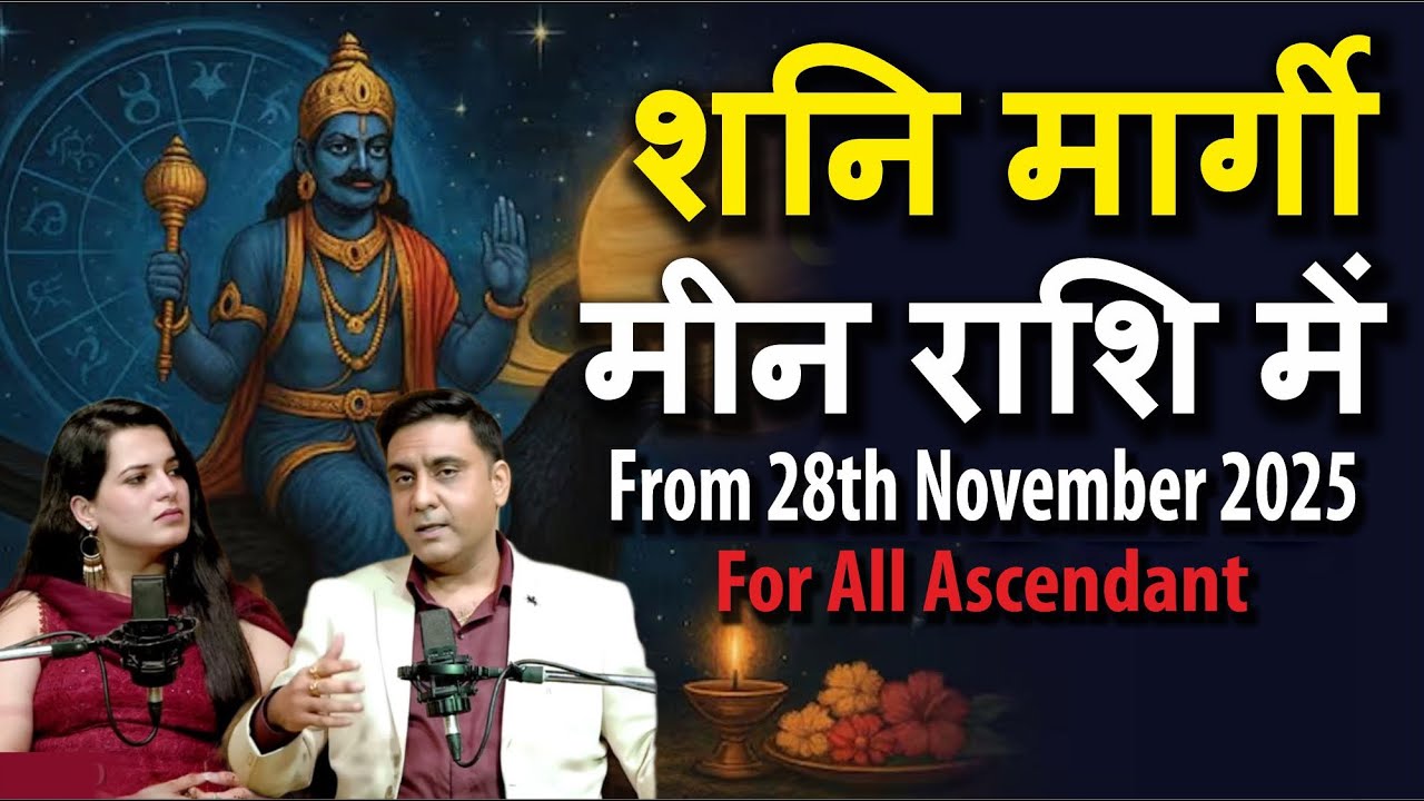 SATURN DIRECT IN PISCES FROM 28th NOVEMBER 2025 FOR ALL ASC/MOON SIGN 
