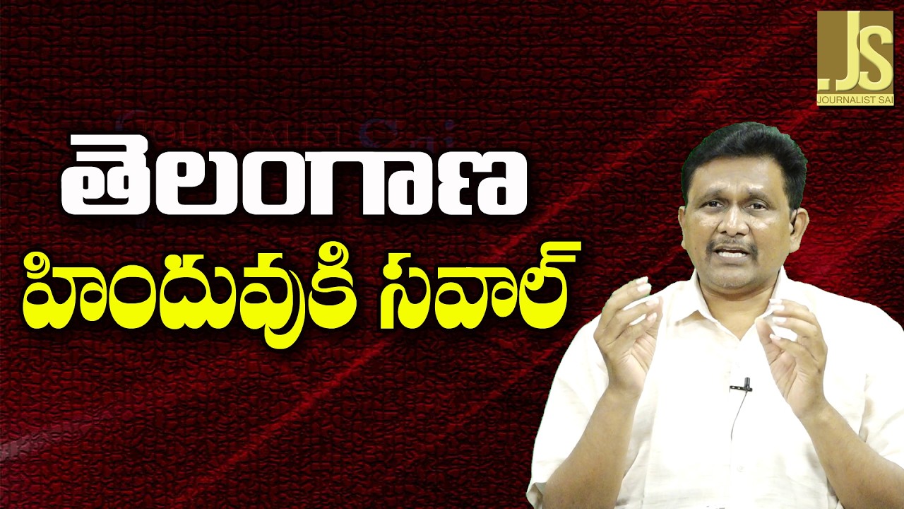 Owaisi Statement Point || తెలంగాణ హిందువుకి సవాల్
