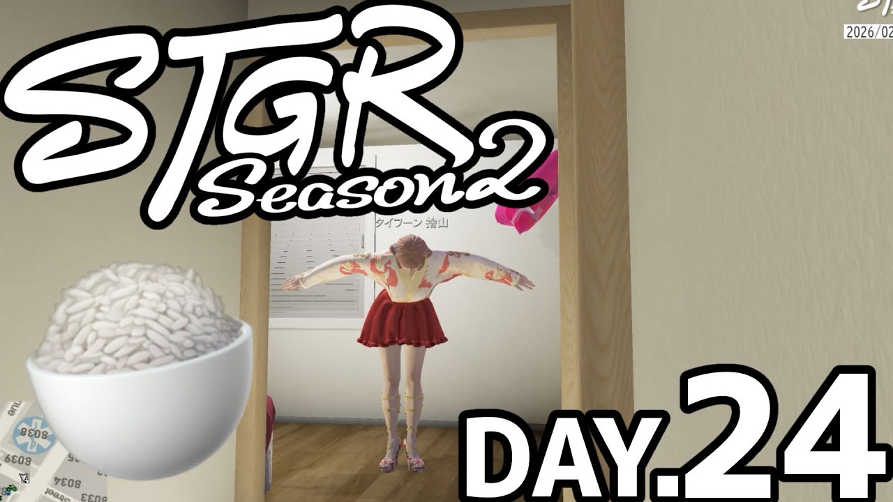 【#ストグラSeason2 】第24俵🍚ドキドキ！#タイフーン捨山 #ストグラ【 #天ノ譜ステラ 】 サウンドハウス公認VTuber