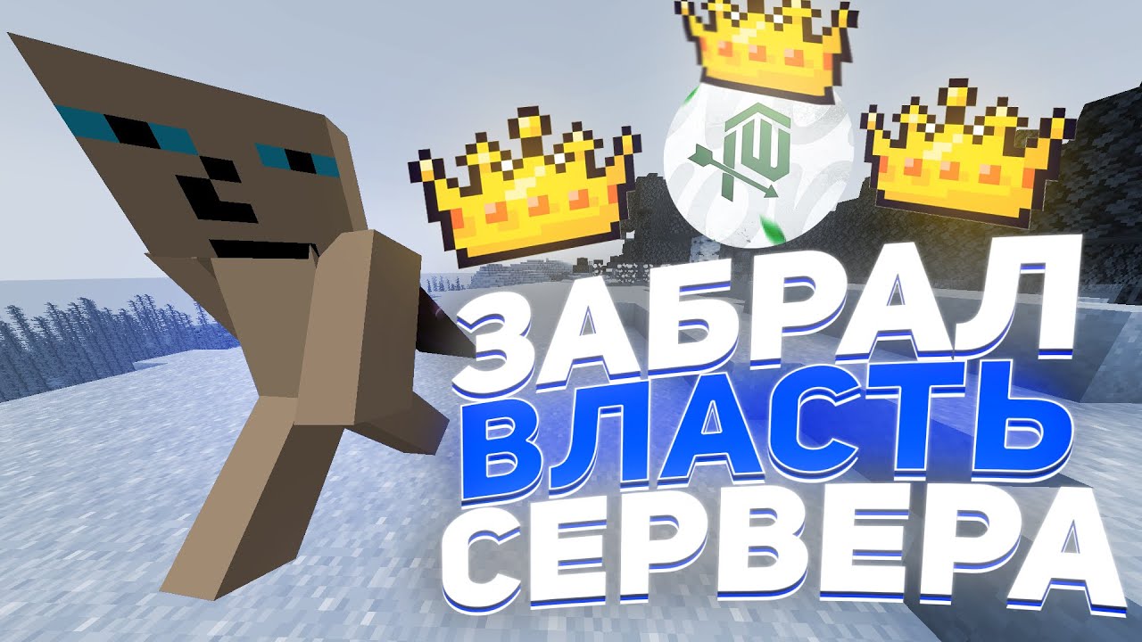 ЗАХВАТИЛ АНАРХИЮ НА HOLYWORLD, AresMine, ProXWorld