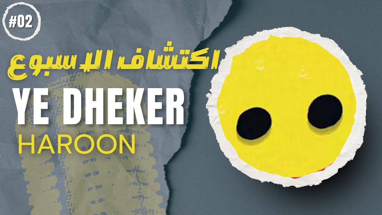 REACT'SKON - MALLA EKTICHEF 🤯🔥 HAROON - YE DHEKER