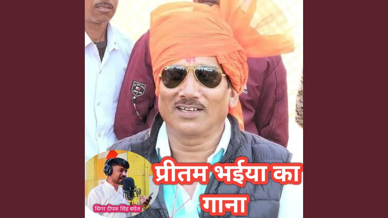 Pritam bhaiya ka gana