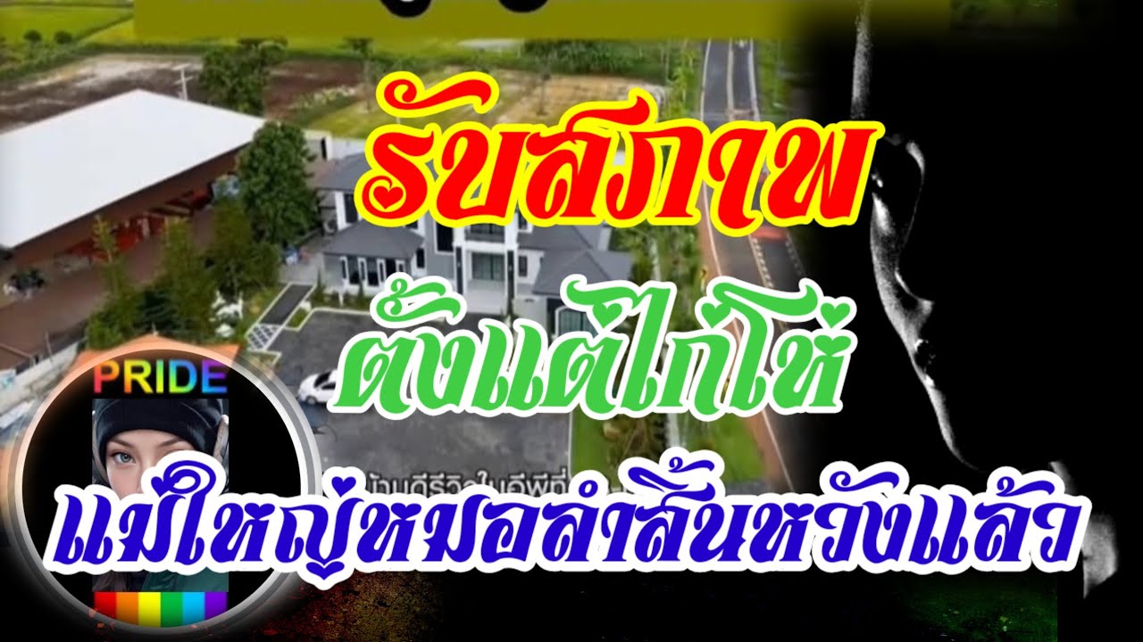 ด่วน!!สิ้นหวังแล้ว