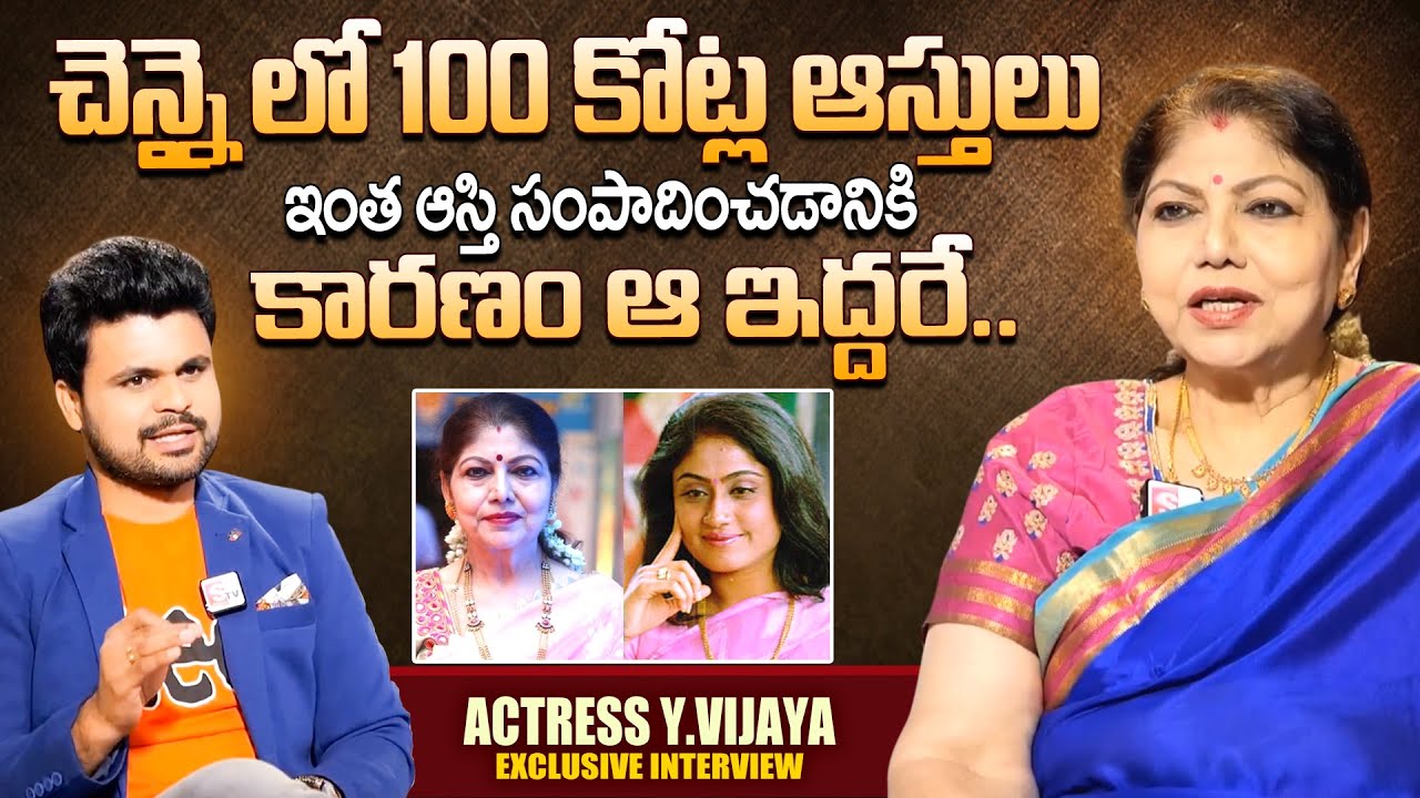 Senior Actress Y Vijaya Exclusive Interview | Tollywood Senior Actress | Anchor Roshan