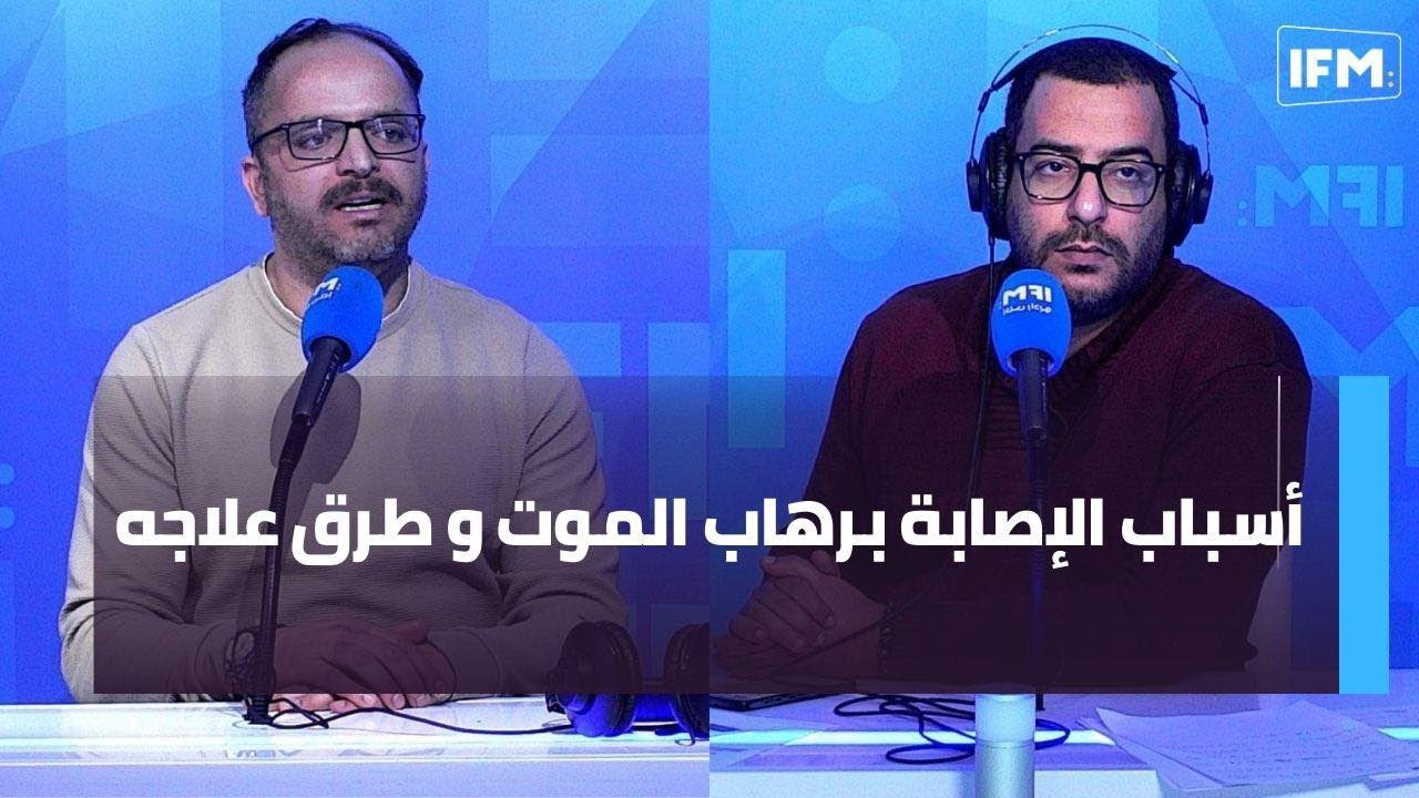 أسباب الإصابة برهاب الموت و طرق علاجه