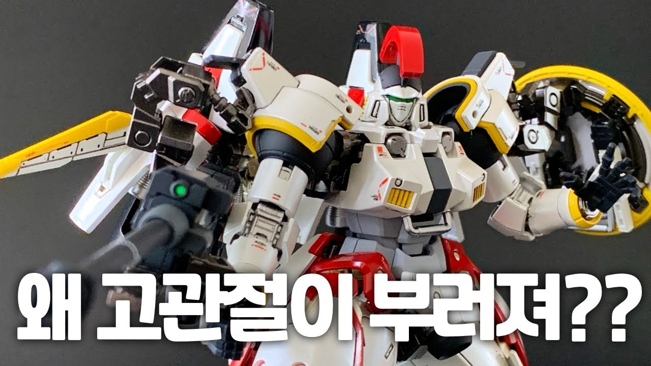 【건담 도색】 RG 톨기스 - 고관절 부러진 경험 다들 있죠? 나만 그런거 아니죠?