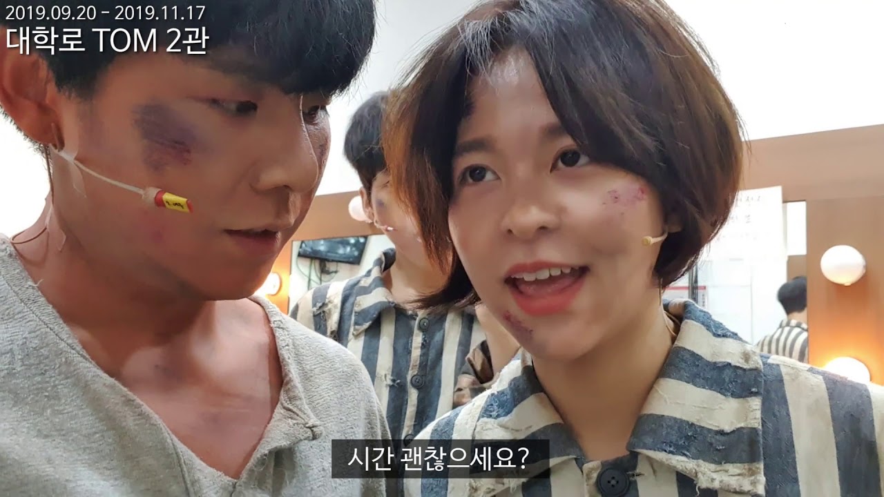 뮤지컬 머더러 백스테이지 투어