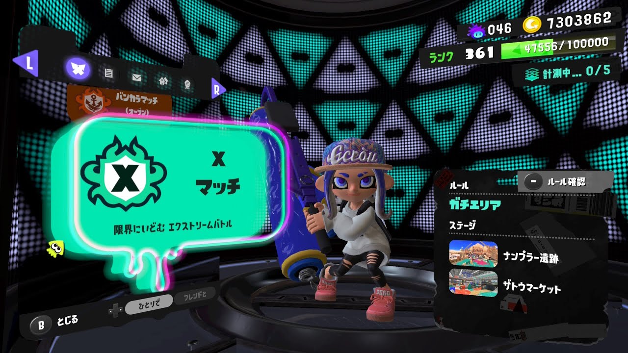 【ガチエリア】26.03.10.スプラローラーで頑張るXマッチ【スプラトゥーン3】